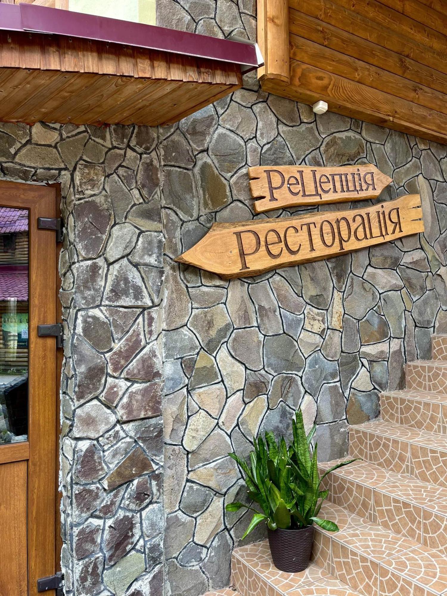 Girskiy Prutets Bukowel Exterior foto